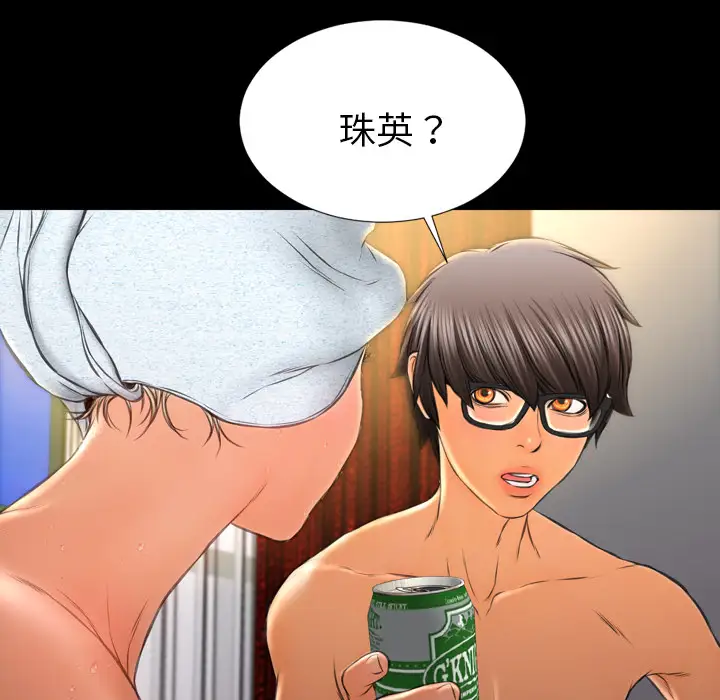 S商店的她第22话