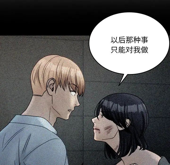 借住教授家第35话