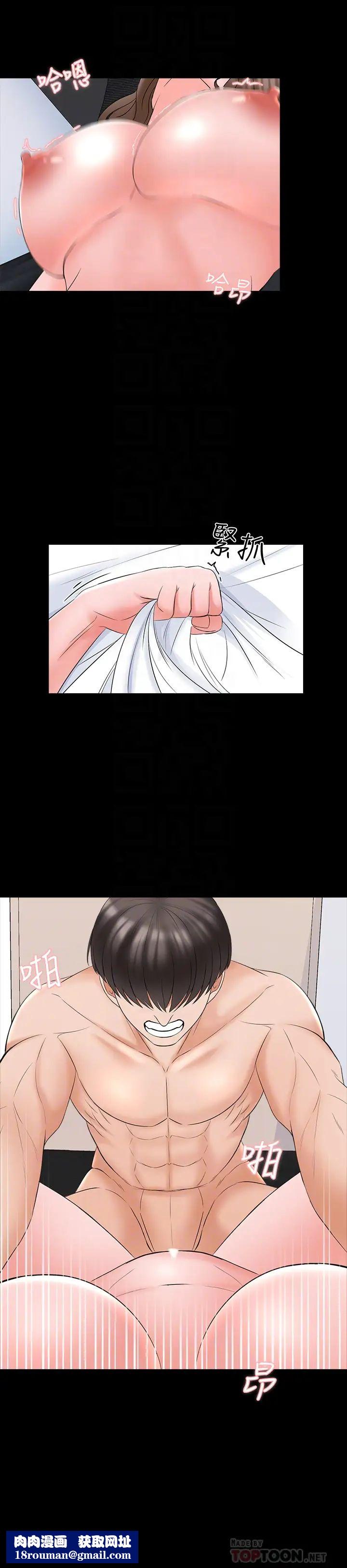 家教老师第46话-绝不低头的它