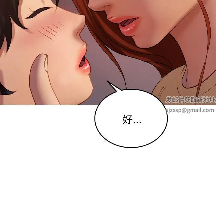 借住教授家第35话