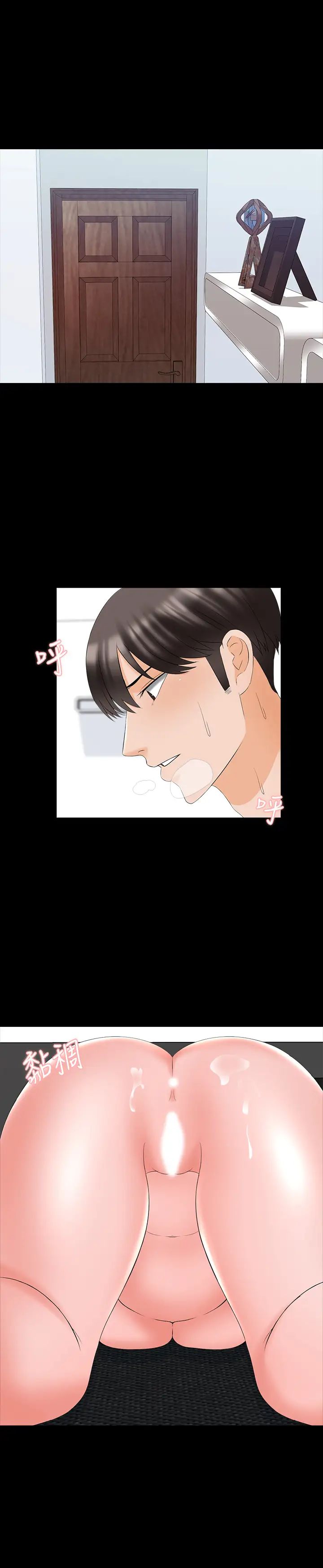 家教老師最終話-新的身分，新的開始