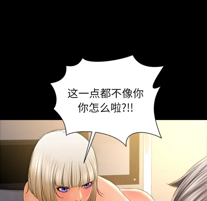 S商店的她第22话