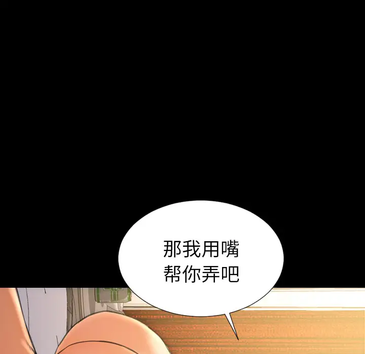 S商店的她第22话