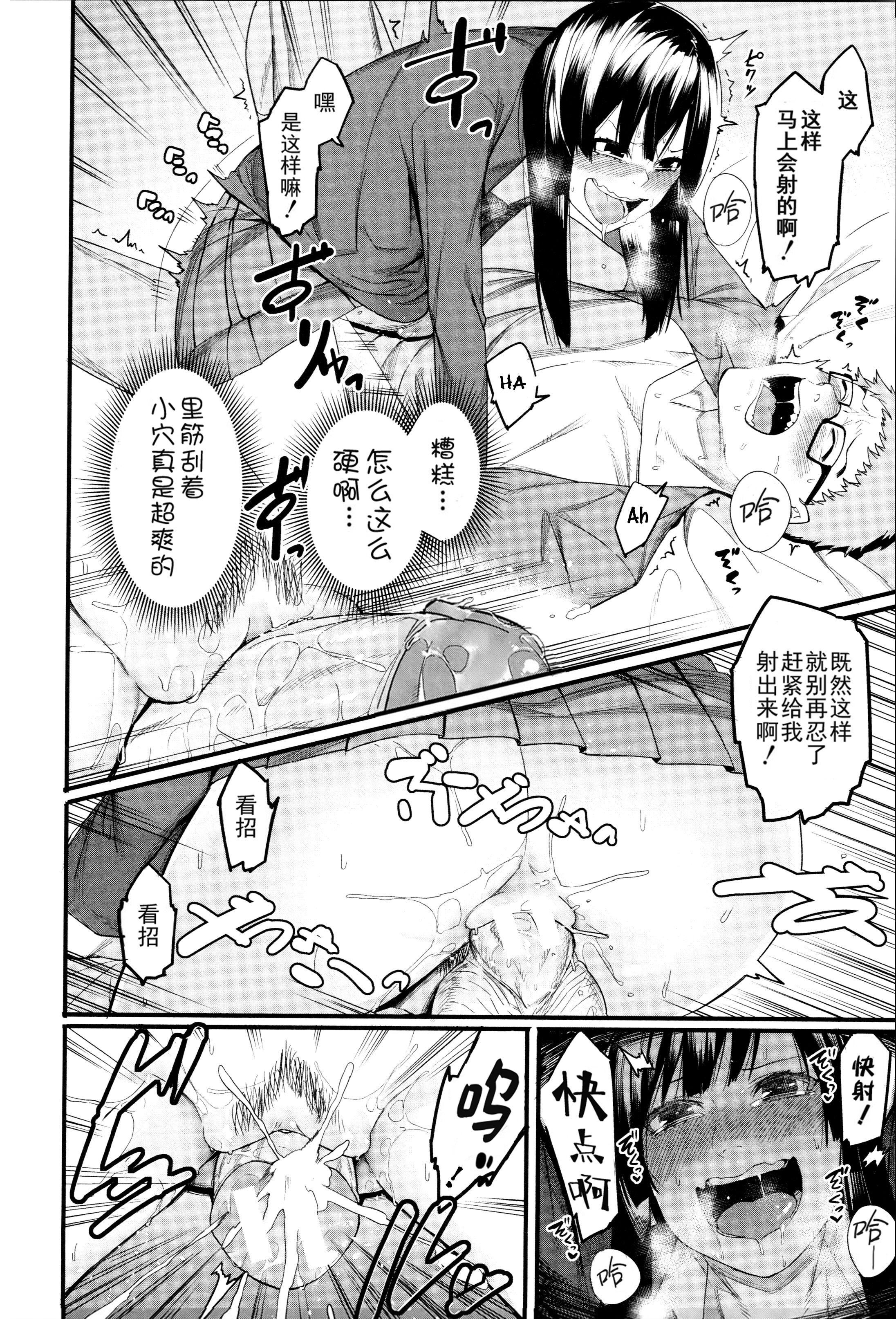 [メネア・ザ・ドッグ]瑞叶におしおき![鬼畜王汉化组][白条修正重嵌][メネア・ザ・ドッグ]瑞叶におしおき![鬼畜王汉化组][白条修正重嵌]