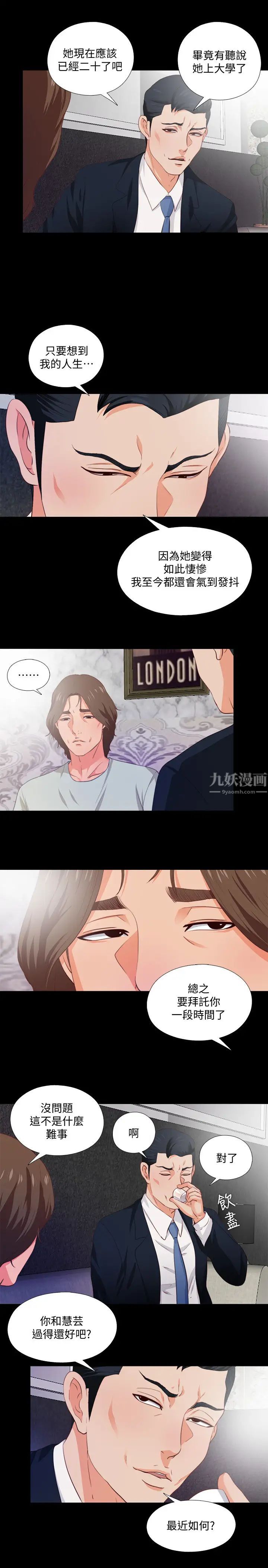 愛徒第1話-女大十八變