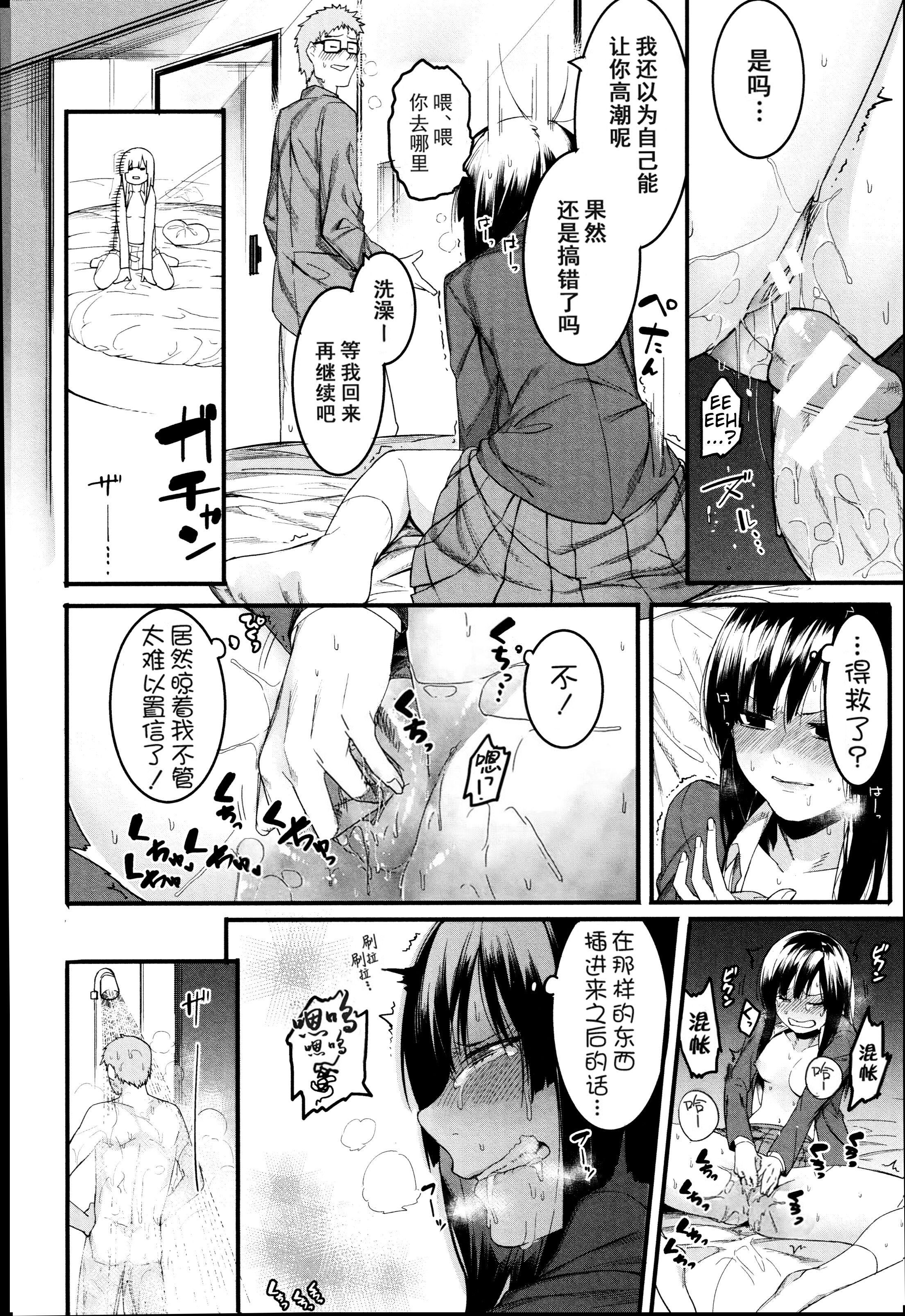 [メネア・ザ・ドッグ]瑞叶におしおき![鬼畜王汉化组][白条修正重嵌][メネア・ザ・ドッグ]瑞叶におしおき![鬼畜王汉化组][白条修正重嵌]