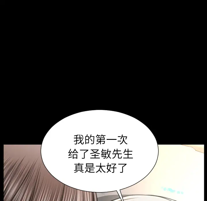 S商店的她第22话