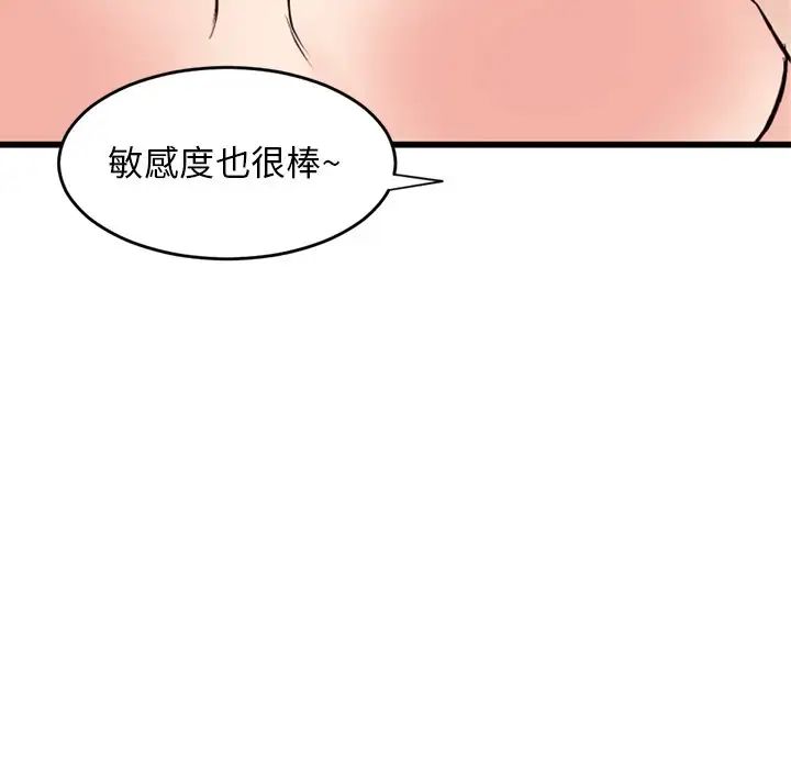 深夜网吧第8话