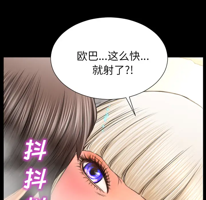 S商店的她第23话