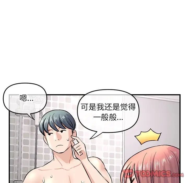 深夜网吧第8话