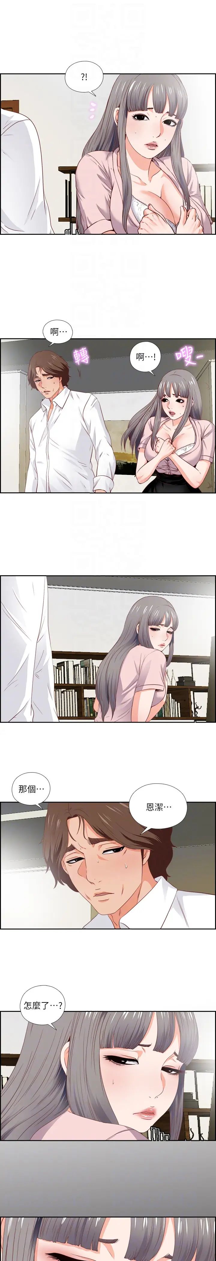 愛徒第3話-吸睛的身材曲線