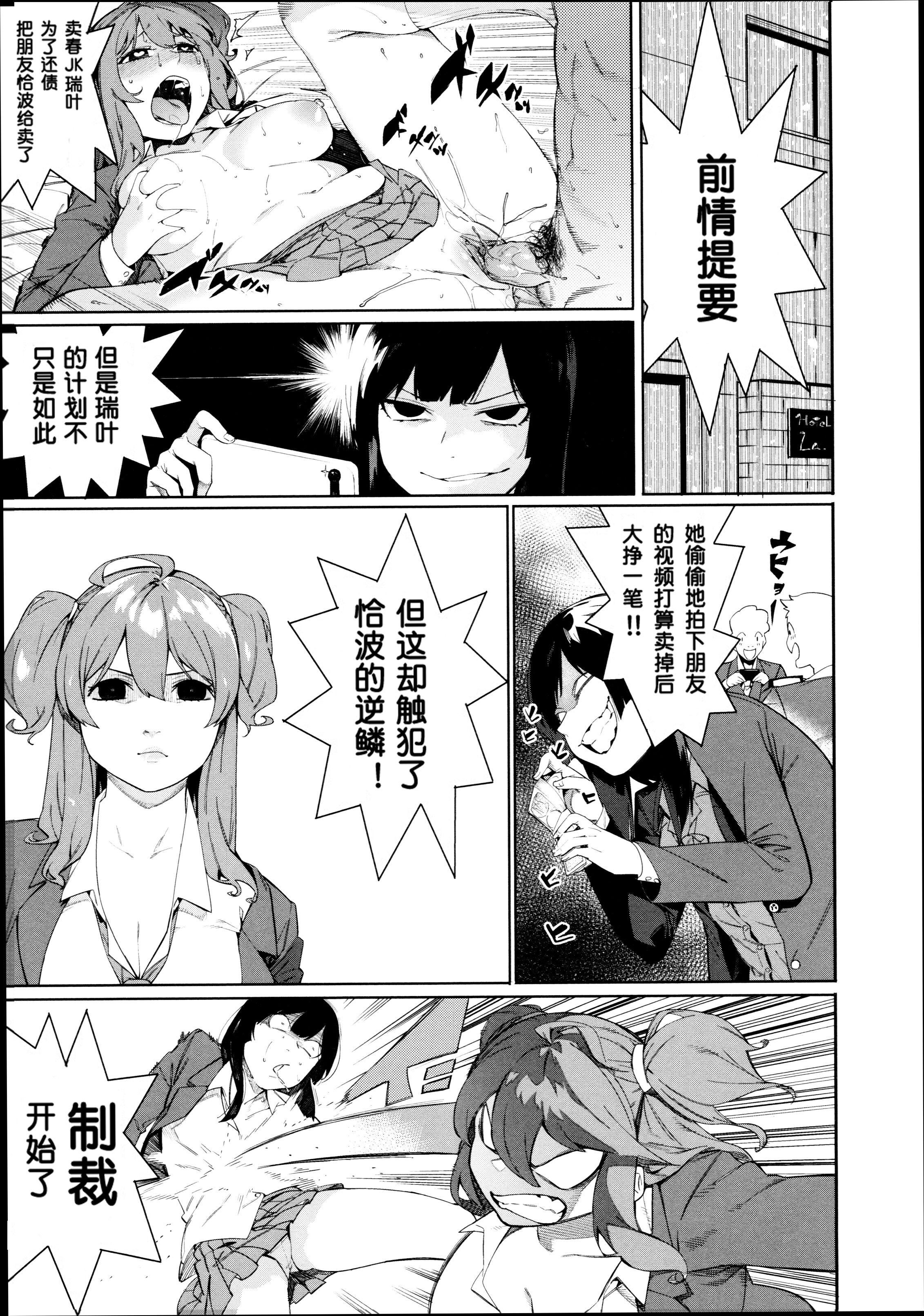 [メネア・ザ・ドッグ]瑞叶におしおき![鬼畜王汉化组][白条修正重嵌][メネア・ザ・ドッグ]瑞叶におしおき![鬼畜王汉化组][白条修正重嵌]