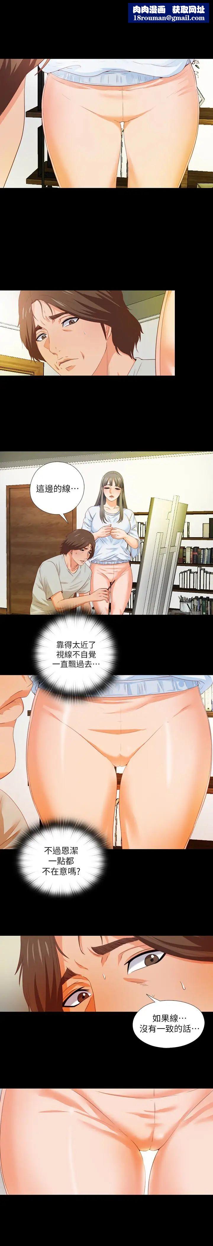 爱徒第4话-轻便的服装，不轻鬆的心