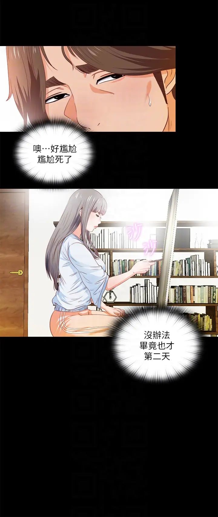 爱徒第4话-轻便的服装,不轻鬆的心