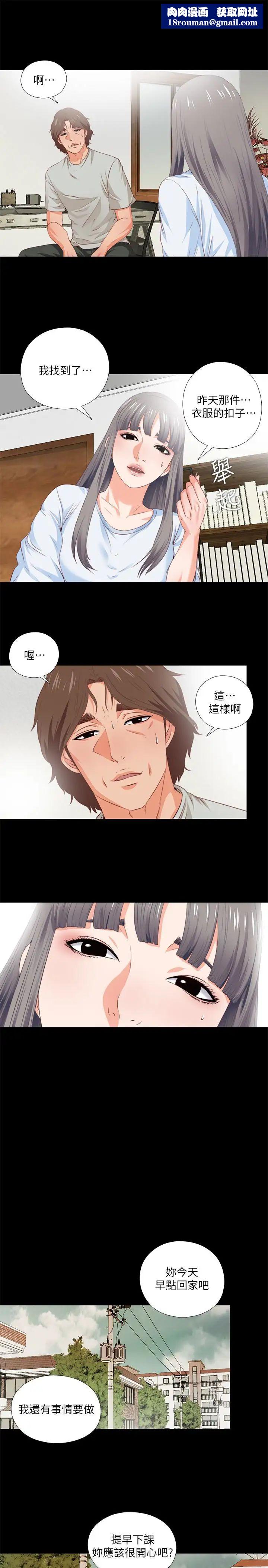 爱徒第4话-轻便的服装，不轻鬆的心