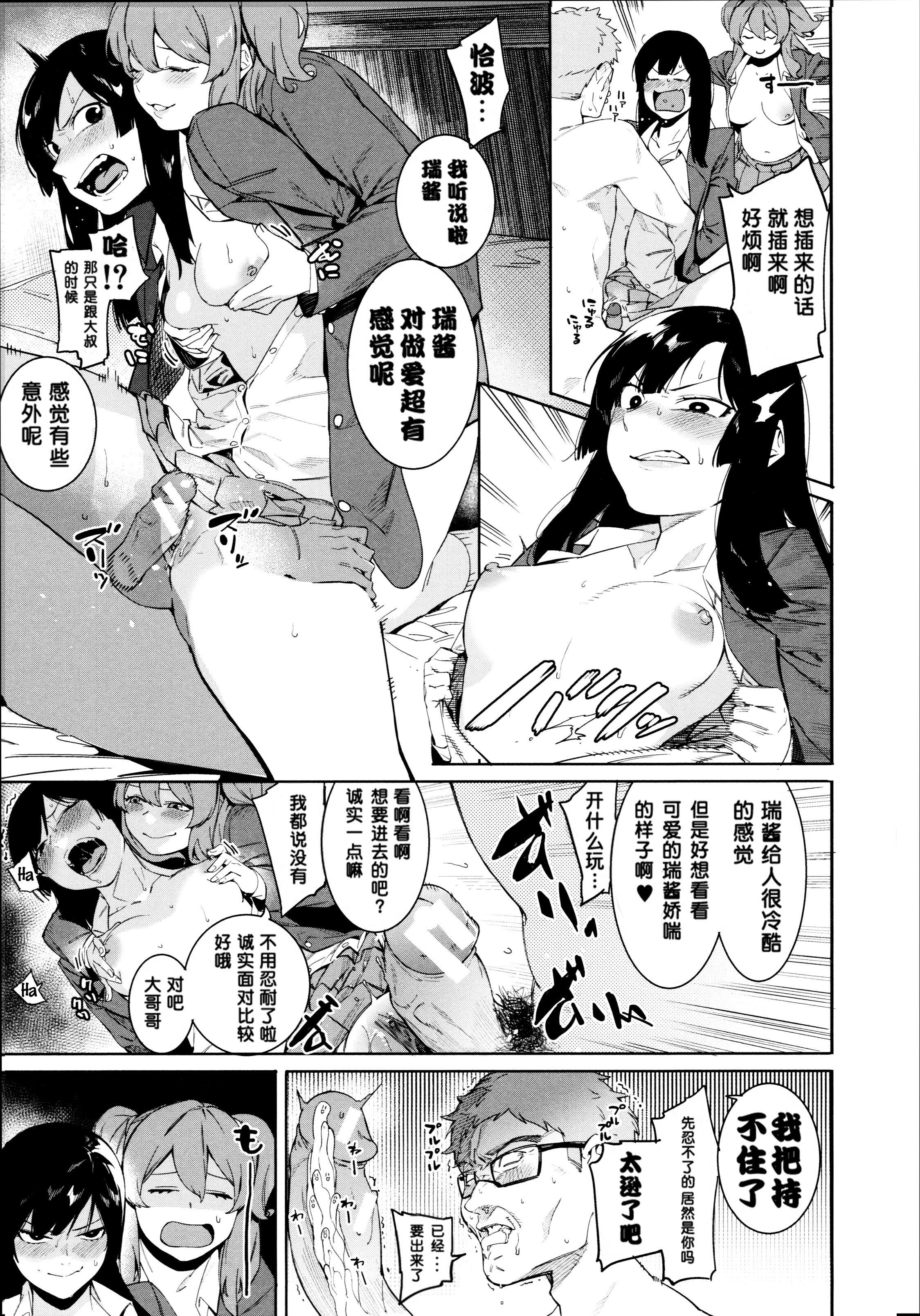 [メネア・ザ・ドッグ]瑞葉におしおき![鬼畜王漢化組][白條修正重嵌][メネア・ザ・ドッグ]瑞葉におしおき![鬼畜王漢化組][白條修正重嵌]