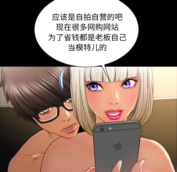 S商店的她第23话