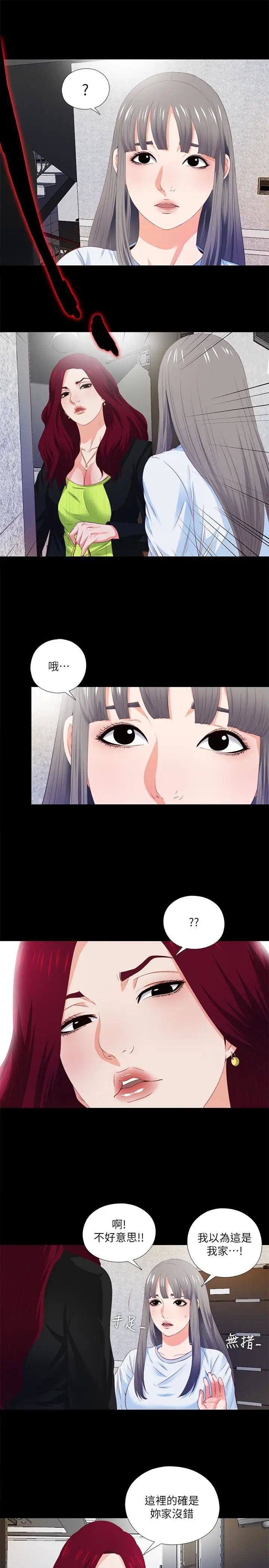 爱徒第4话-轻便的服装,不轻鬆的心