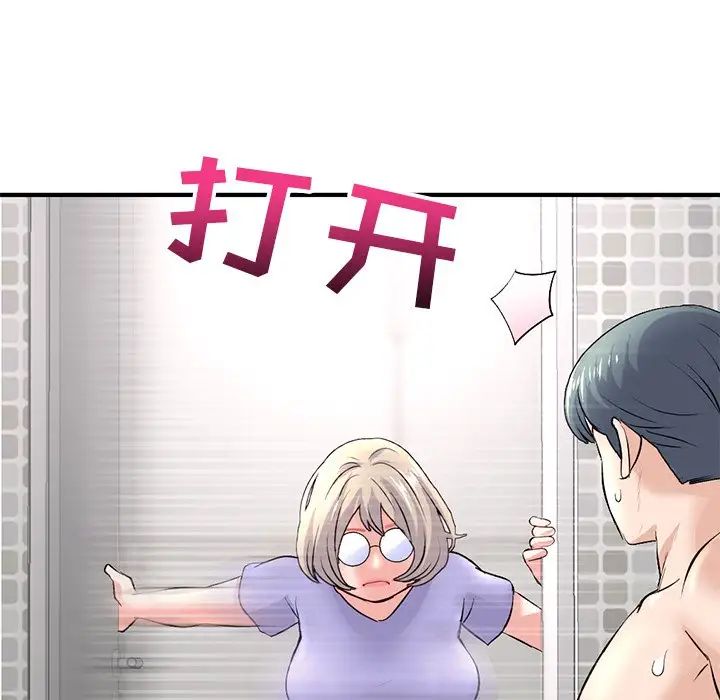 深夜网吧第8话