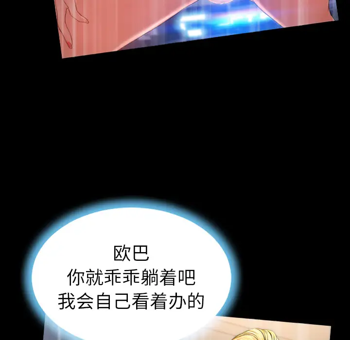 S商店的她第23话