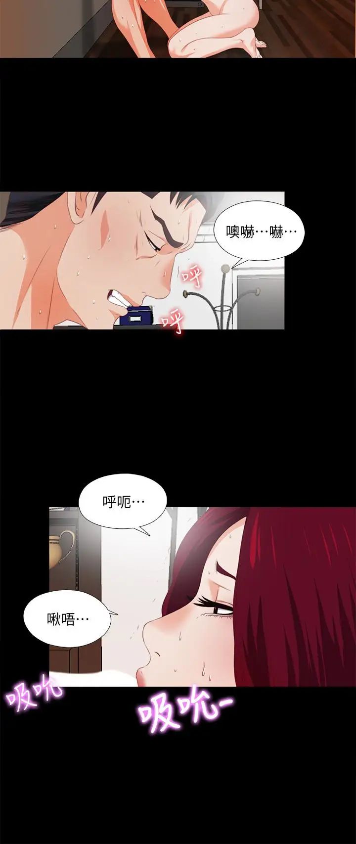 爱徒第5话-很久没在家做了吧