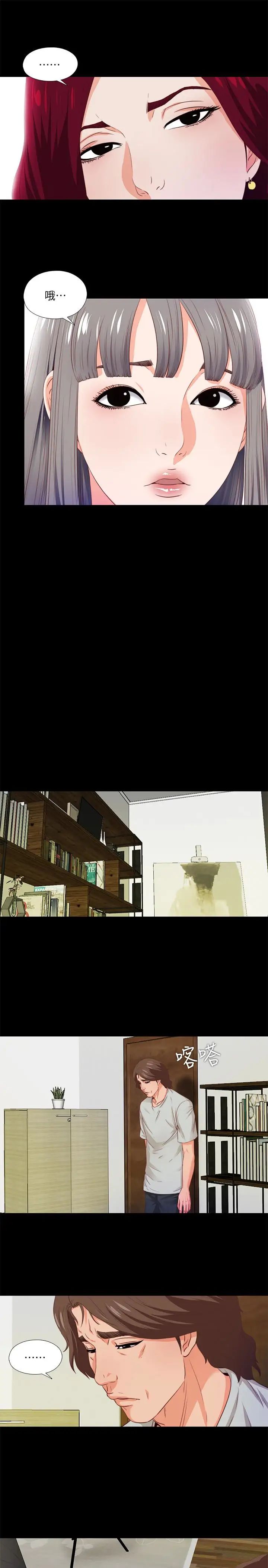 愛徒第5話-很久沒在家做了吧