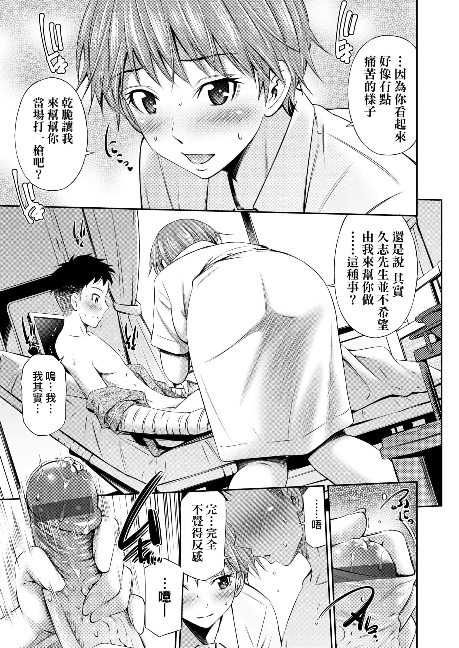 [左桥レンヤ]働く看护师の性事情[未来数位中文版][左桥レンヤ]働く看护师の性事情[未来数位中文版]