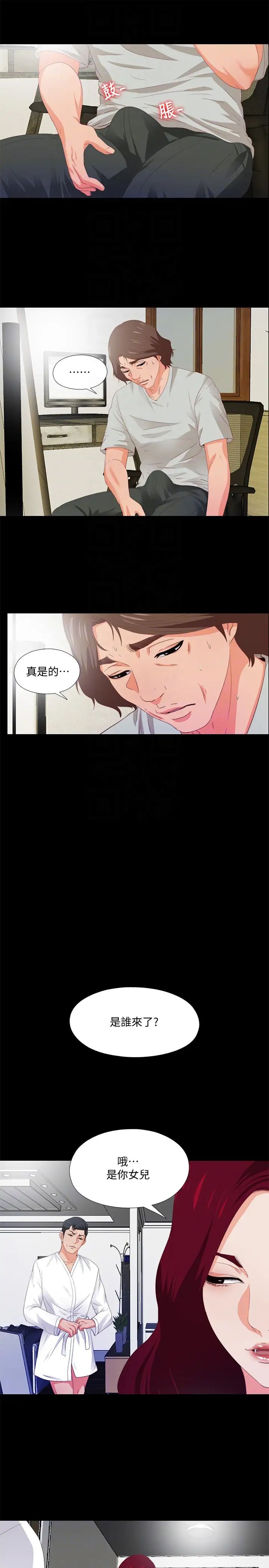 愛徒第5話-很久沒在家做了吧