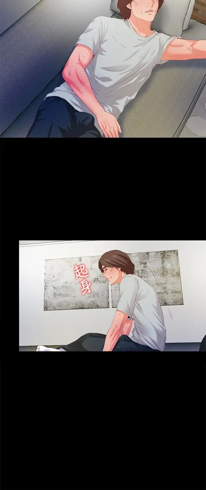 爱徒第6话-百依百顺的学生