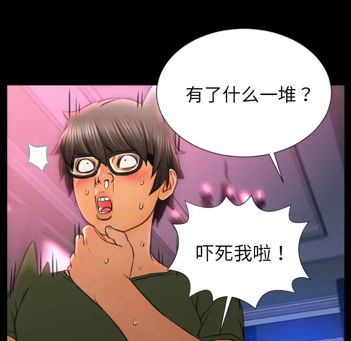 S商店的她第23话