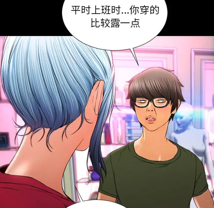 S商店的她第23话