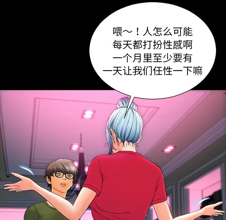 S商店的她第23话