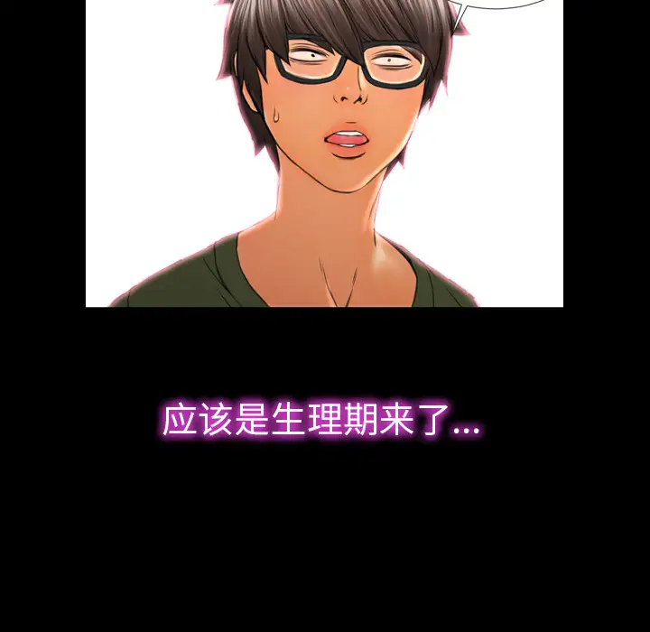 S商店的她第23话