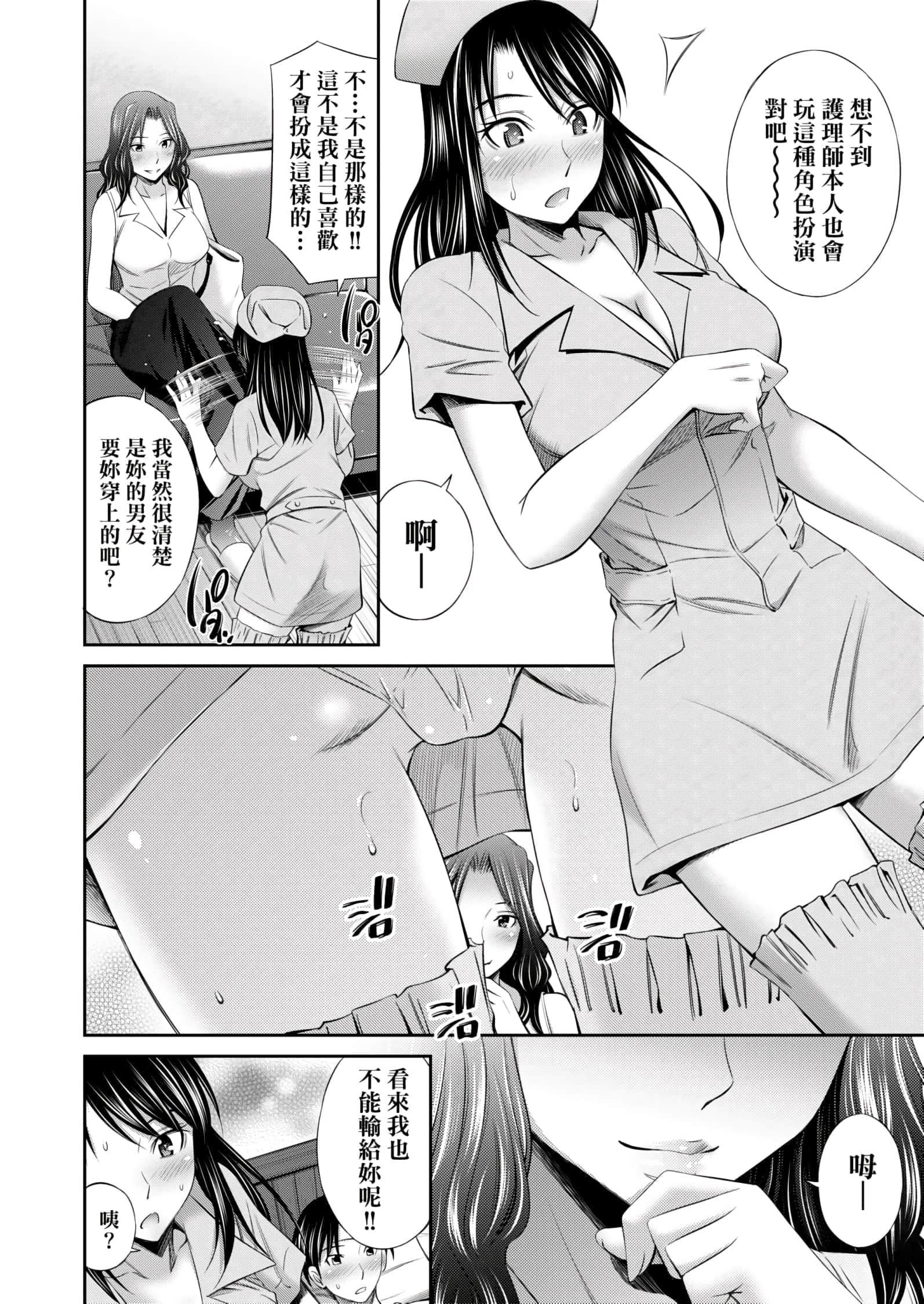 [左桥レンヤ]働く看护师の性事情[未来数位中文版][左桥レンヤ]働く看护师の性事情[未来数位中文版]