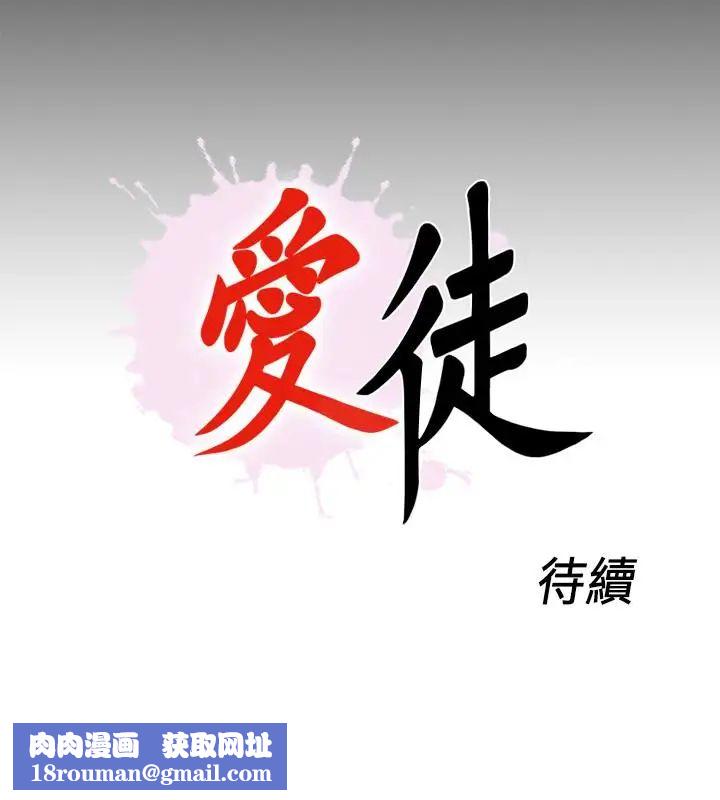 爱徒第7话-竟对学生有非分之想…