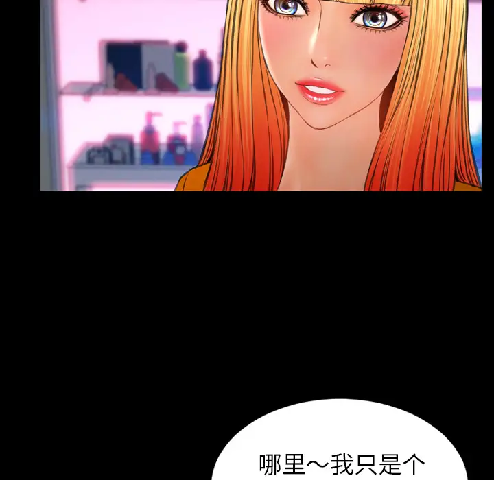 S商店的她第23话