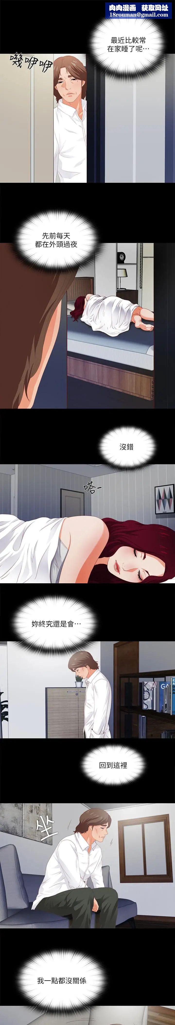 爱徒第8话-满脑子邪恶念头…