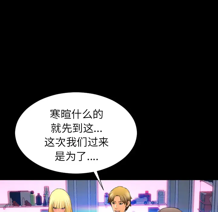 S商店的她第23话