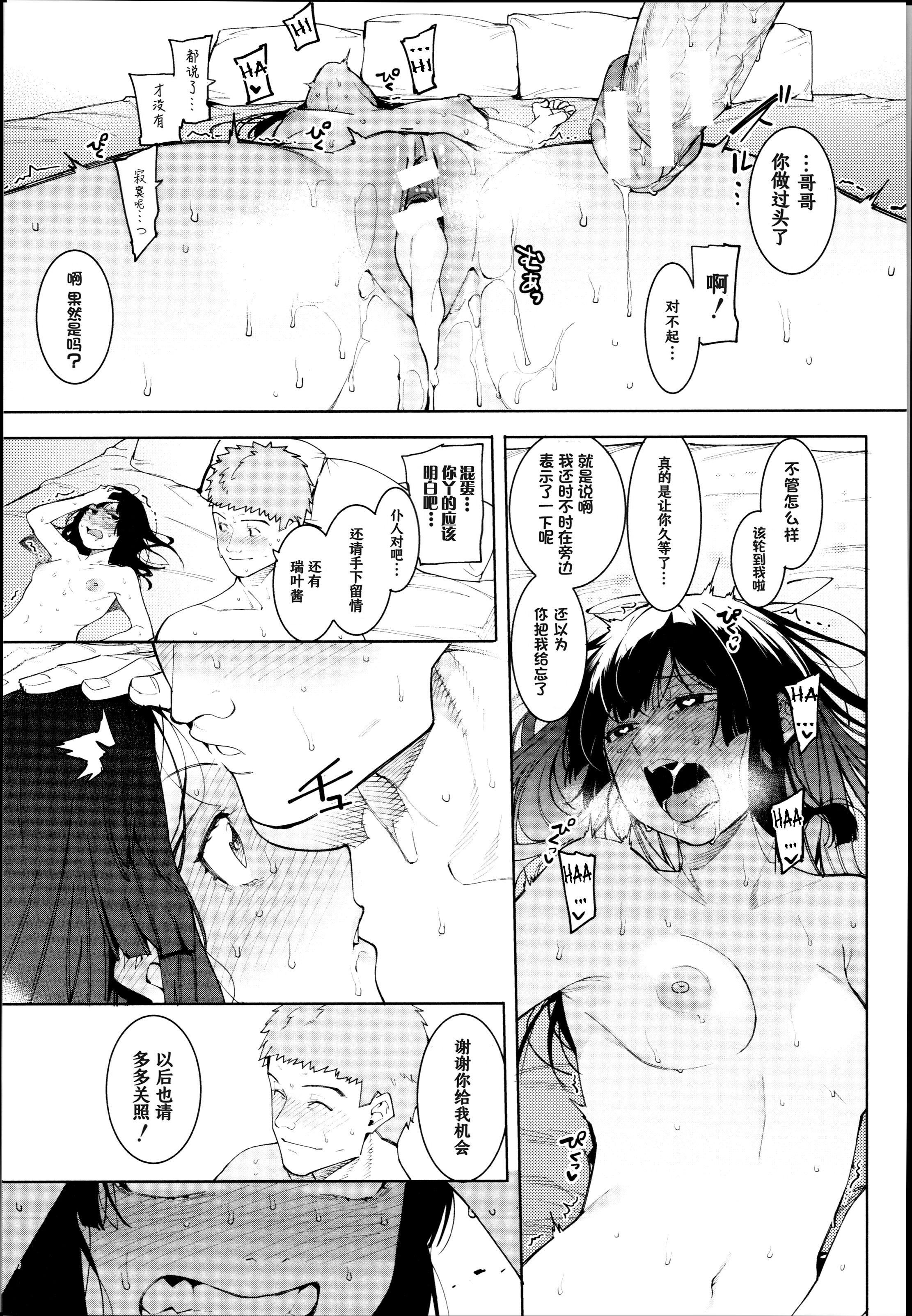 [メネア・ザ・ドッグ]瑞叶におしおき![鬼畜王汉化组][白条修正重嵌][メネア・ザ・ドッグ]瑞叶におしおき![鬼畜王汉化组][白条修正重嵌]