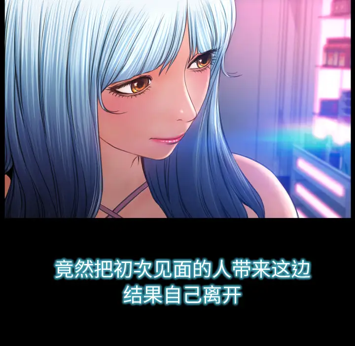 S商店的她第24话