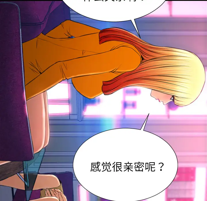 S商店的她第24话