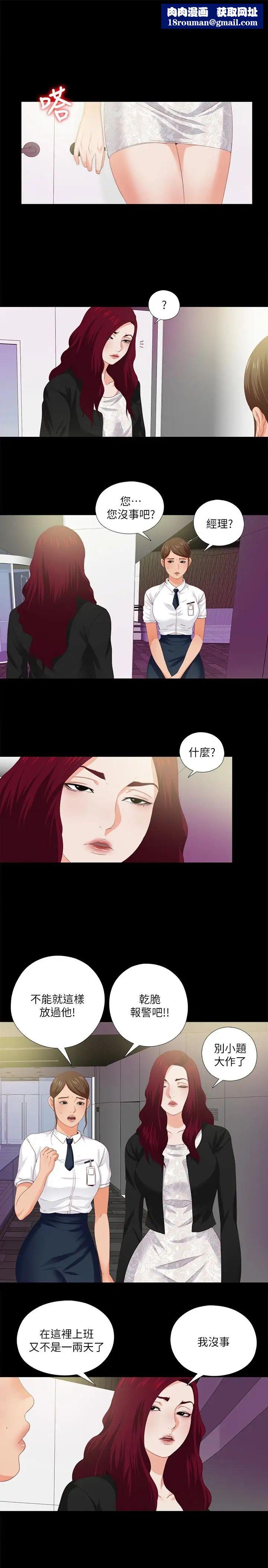 爱徒第10话-老师该不会对着我坐过的椅子…