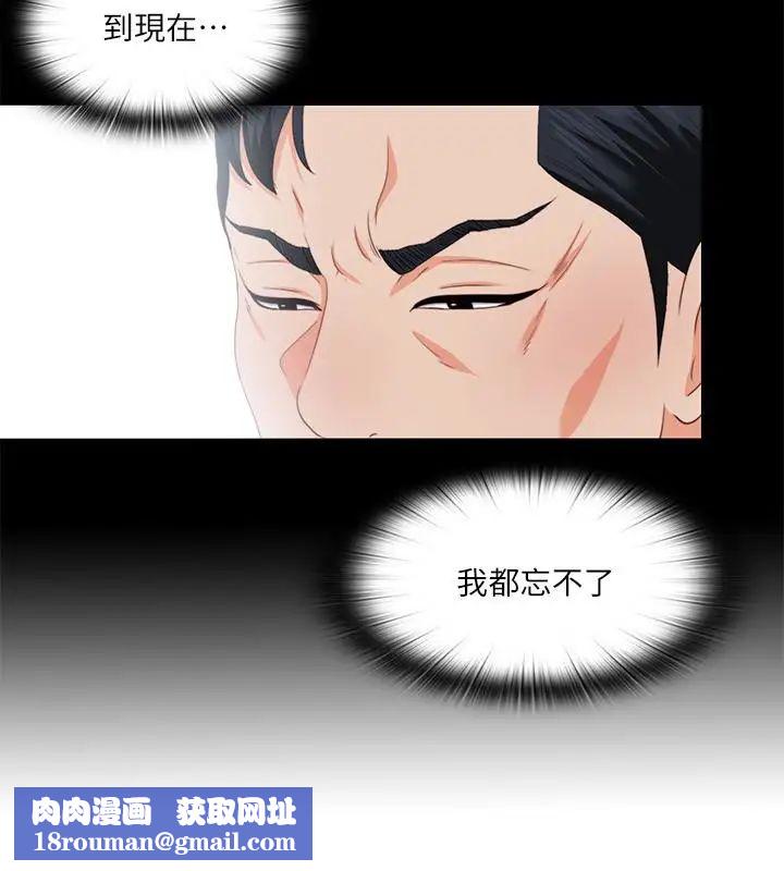 愛徒第10話-老師該不會對著我坐過的椅子…