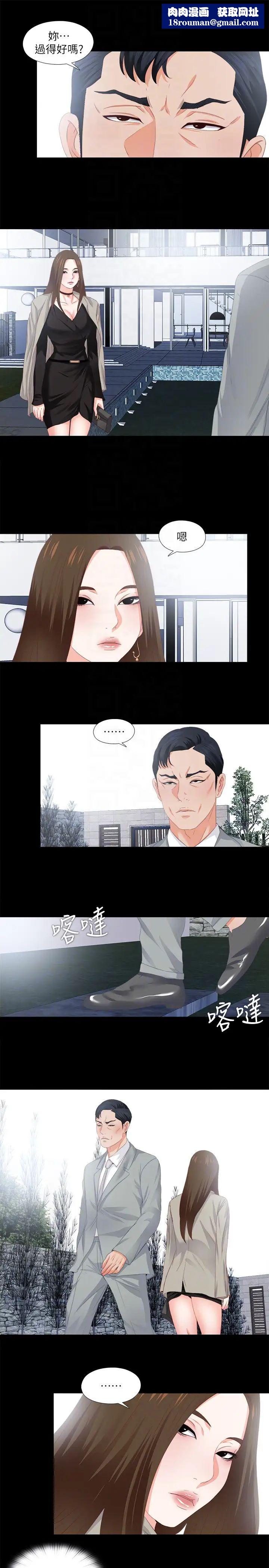 爱徒第10话-老师该不会对着我坐过的椅子…