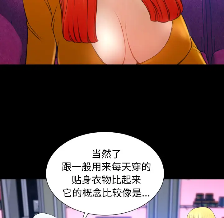 S商店的她第24话