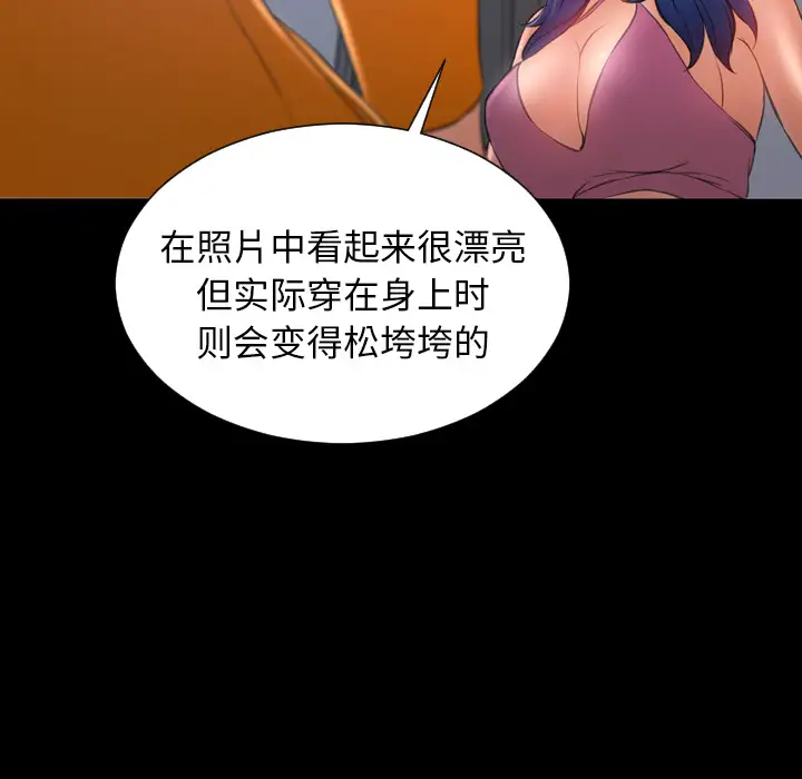 S商店的她第24话