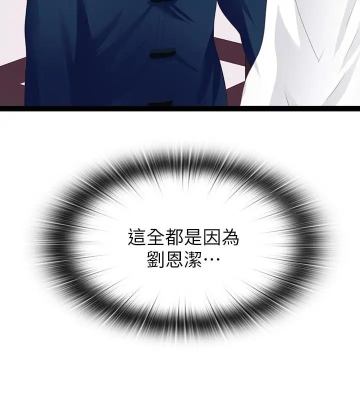 爱徒第10话-老师该不会对着我坐过的椅子…