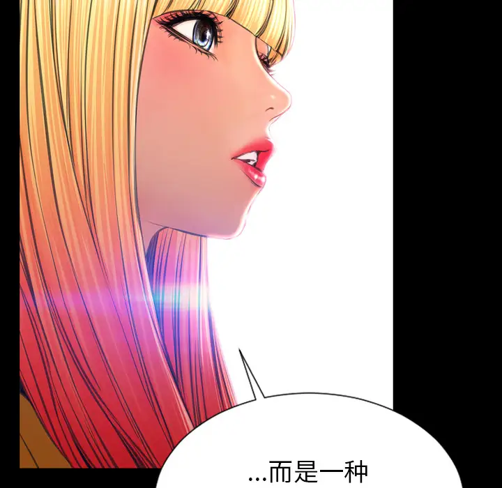 S商店的她第24话