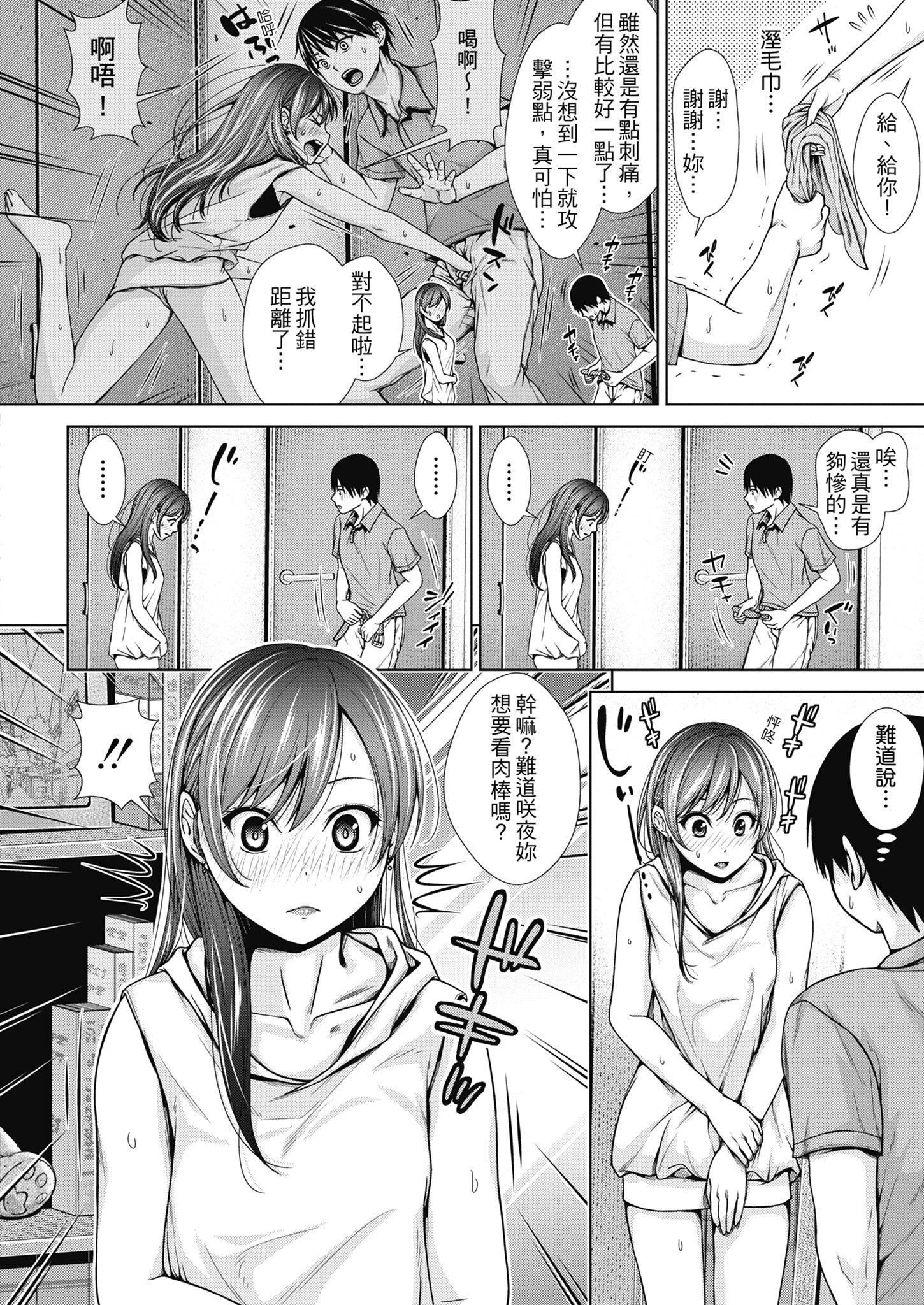 [さわななな]ナマイキだけどHな事に兴味津々な年下[中国翻訳][さわななな]ナマイキだけどHな事に兴味津々な年下[中国翻訳]