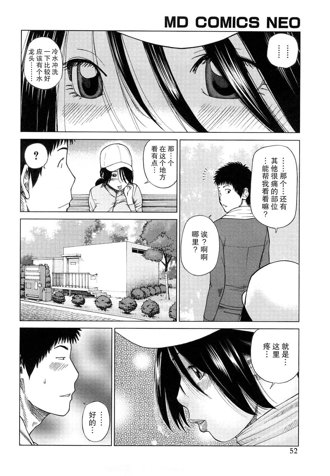 [黒木秀彥]若妻＆女子校生コレクション[中國翻訳][無修正][DL版][黒木秀彥]若妻＆女子校生コレクション[中國翻訳][無修正][DL版]